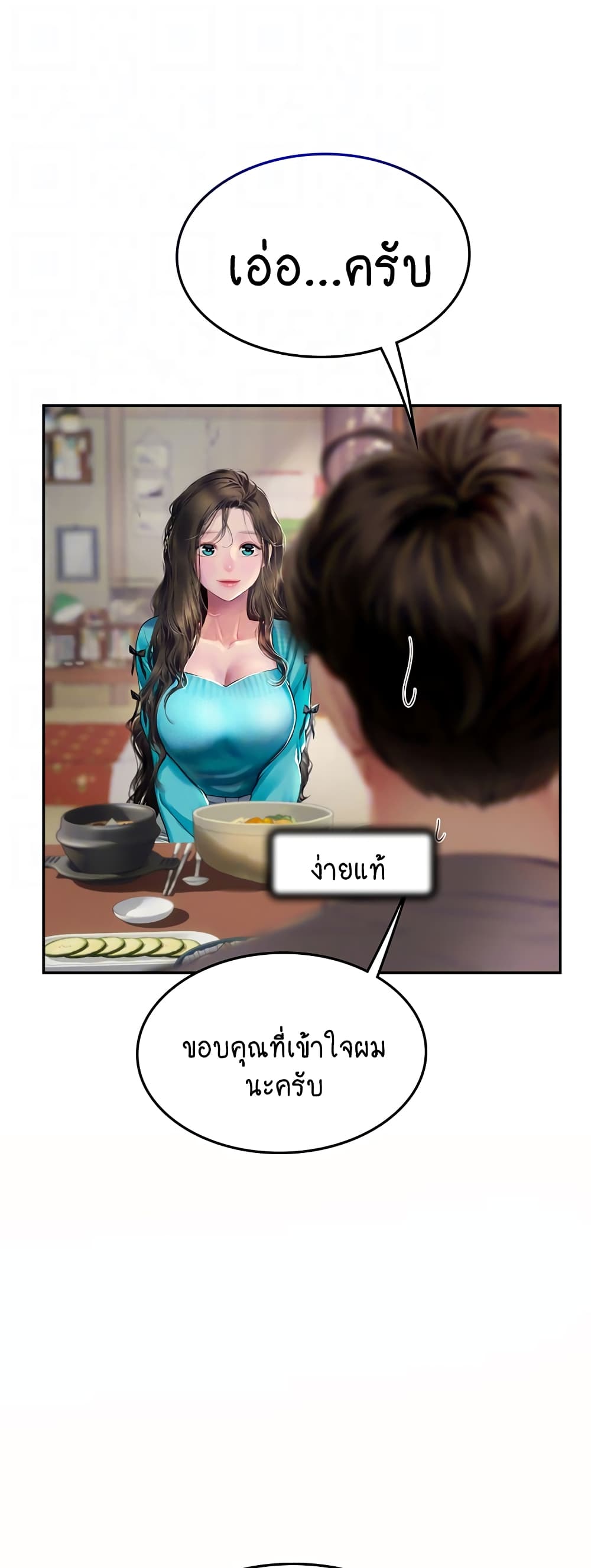 Intern Haenyeo page 10