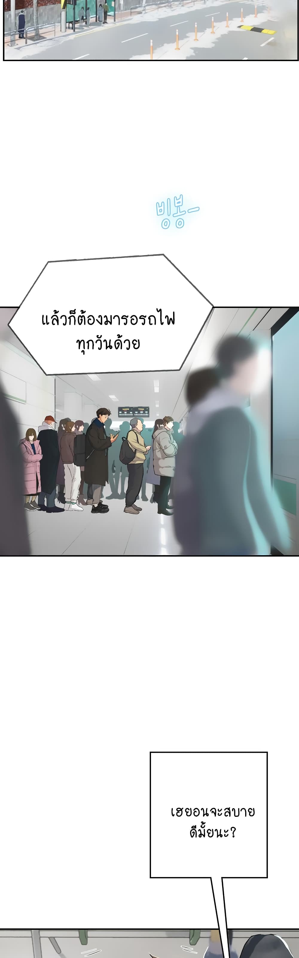 Intern Haenyeo page 2