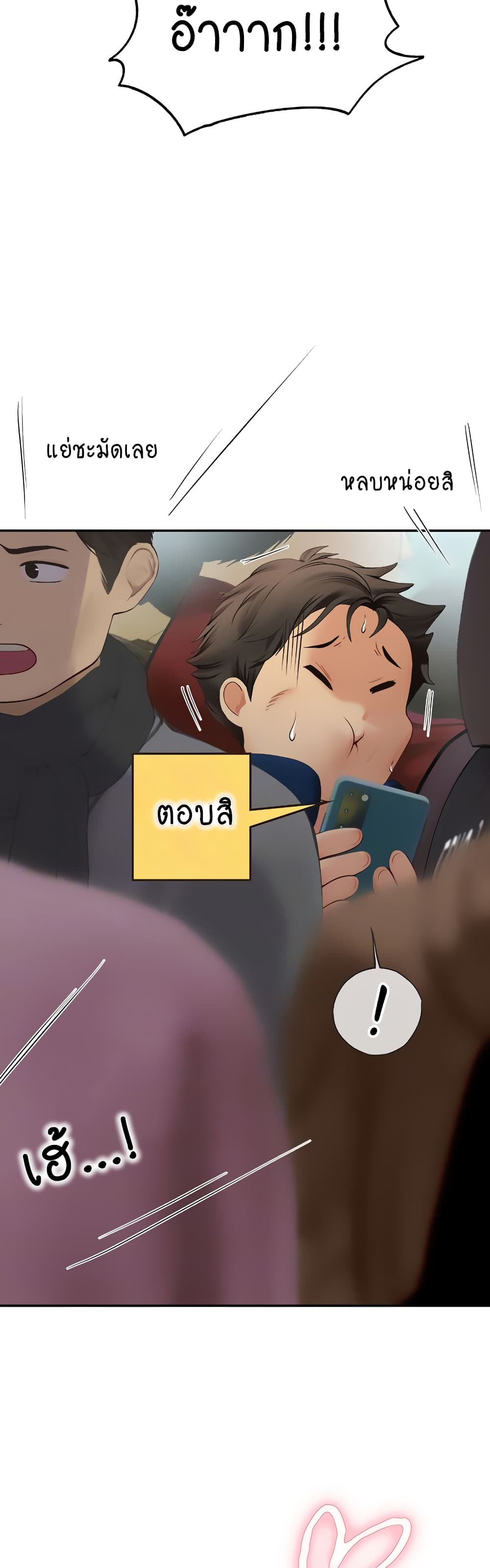 Intern Haenyeo page 4