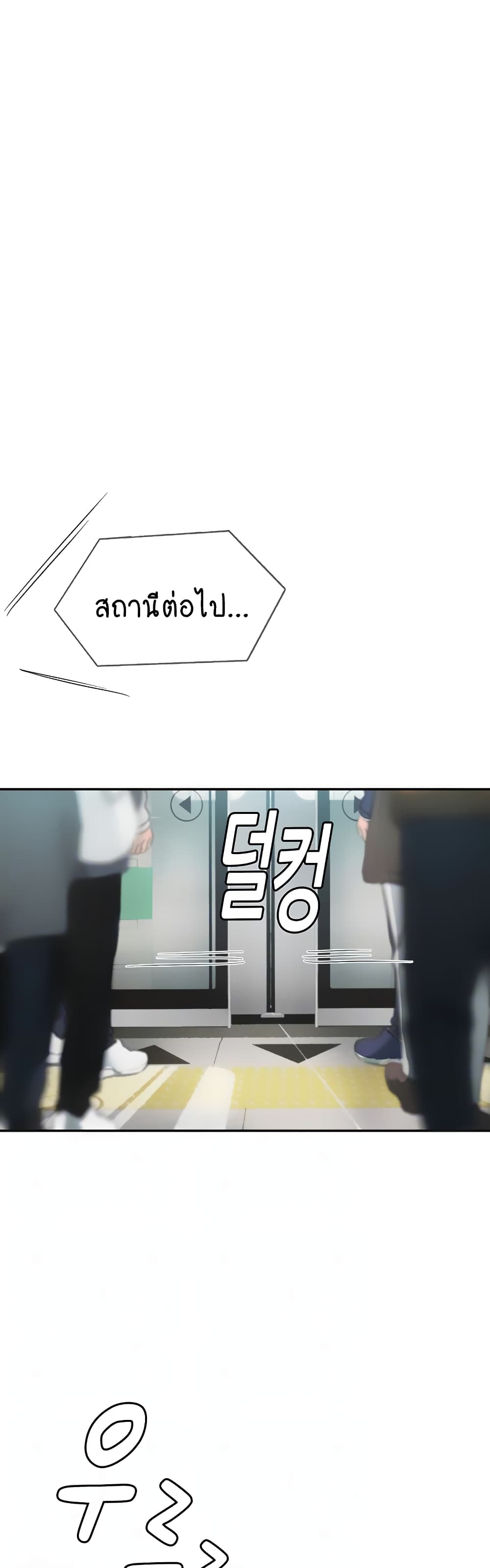 Intern Haenyeo page 6