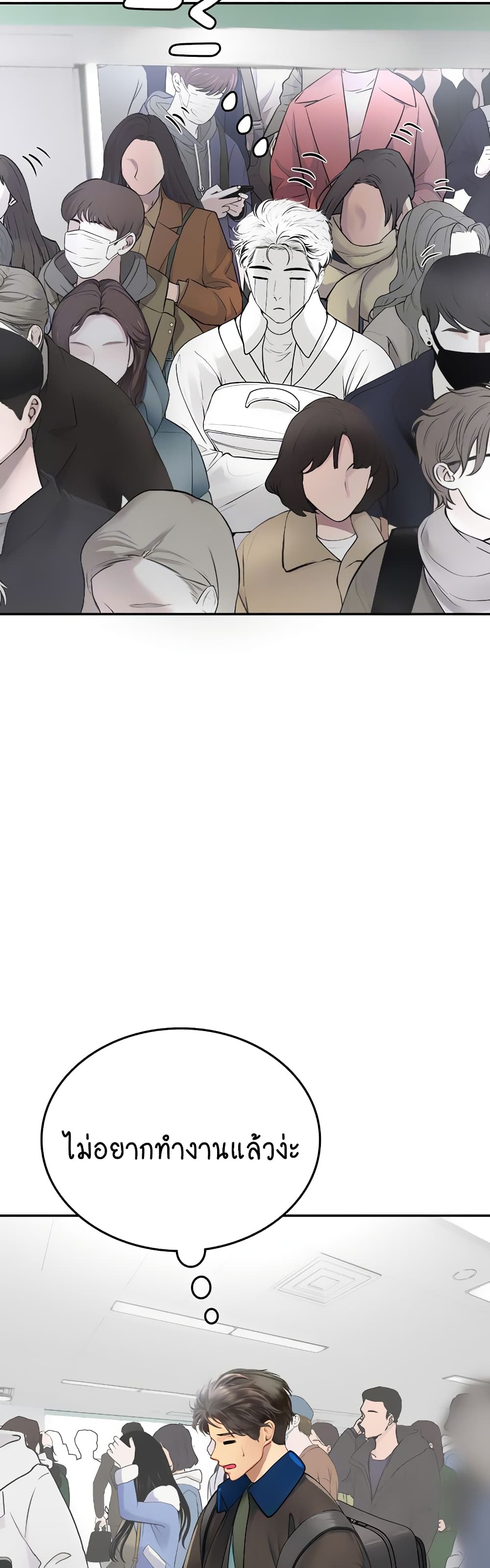 Intern Haenyeo page 7