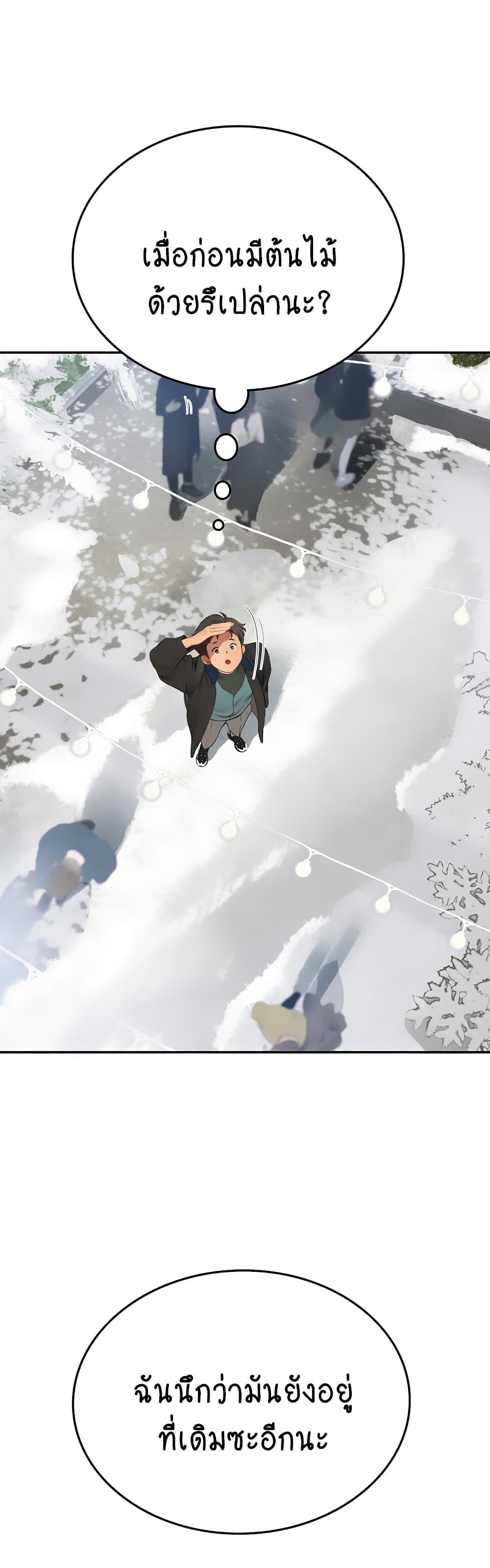 Intern Haenyeo page 10