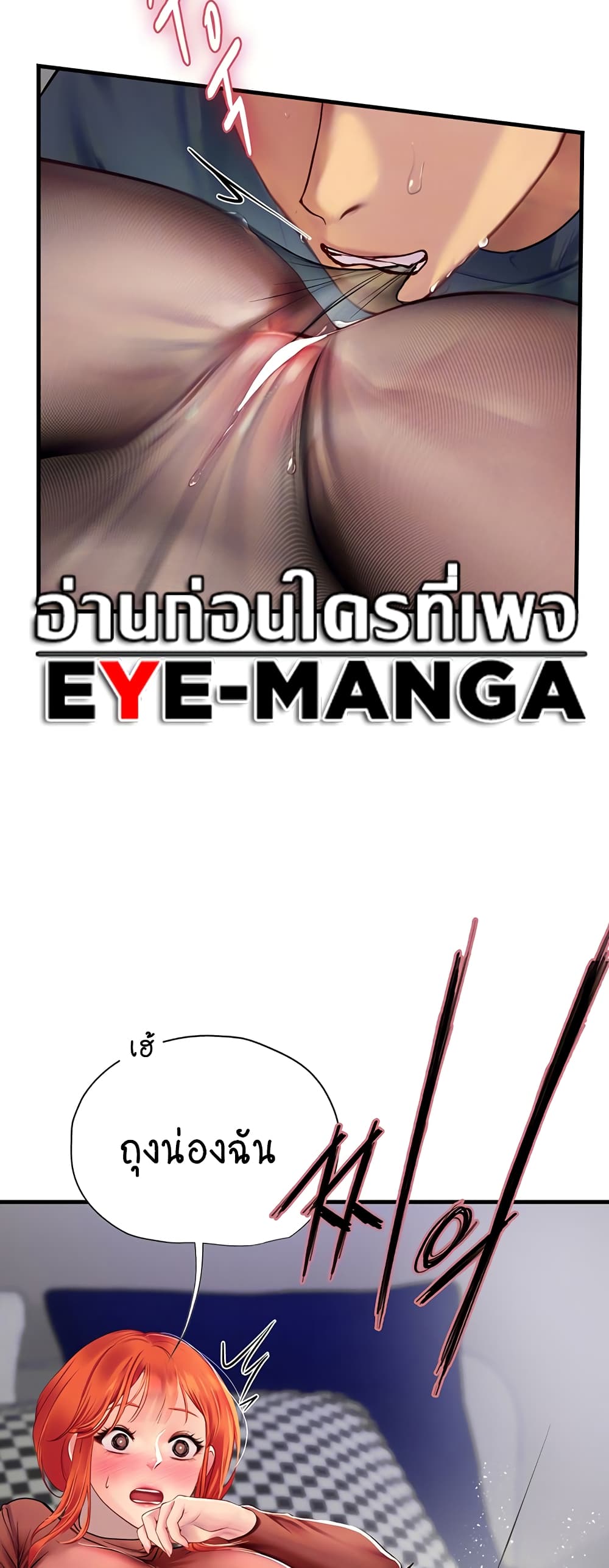 Intern Haenyeo page 6