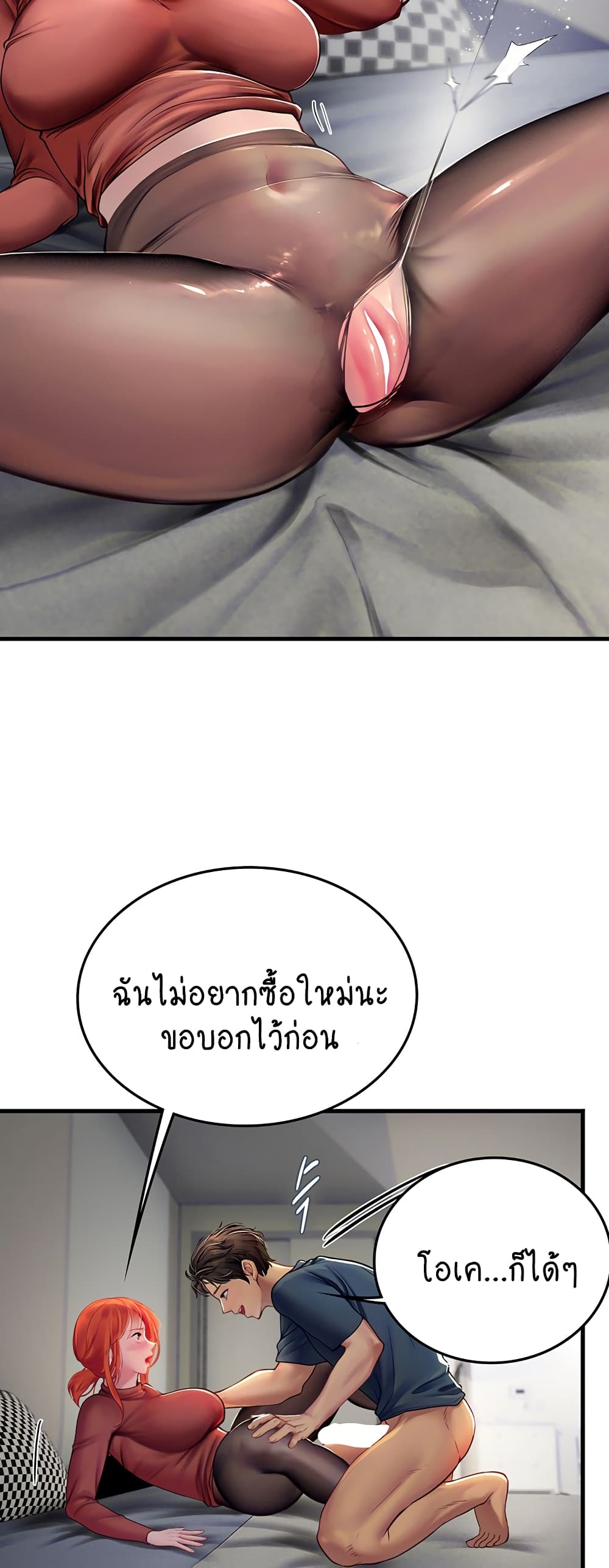 Intern Haenyeo page 7