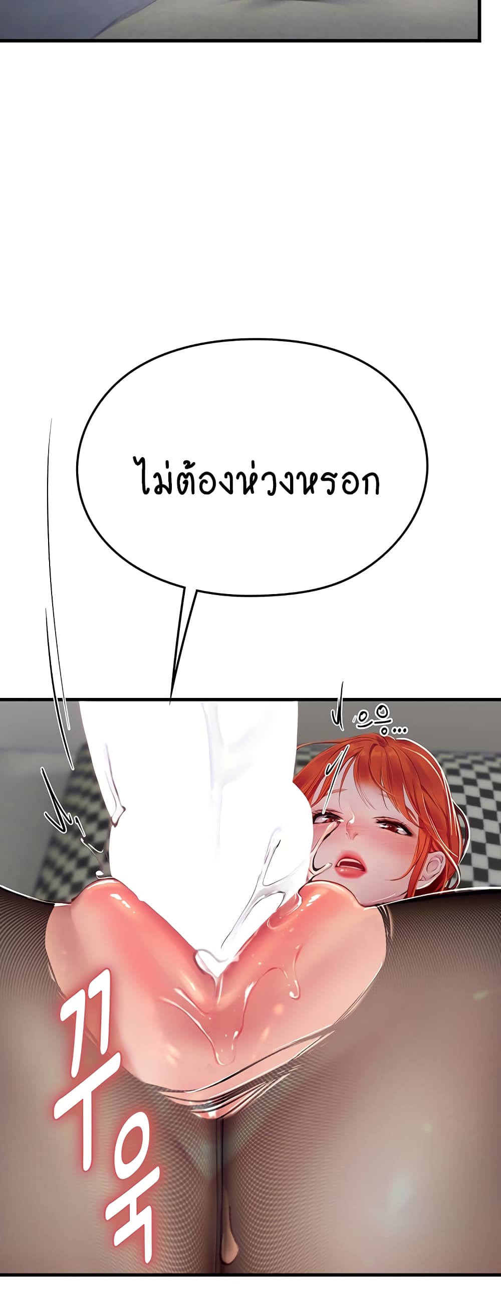 Intern Haenyeo page 8
