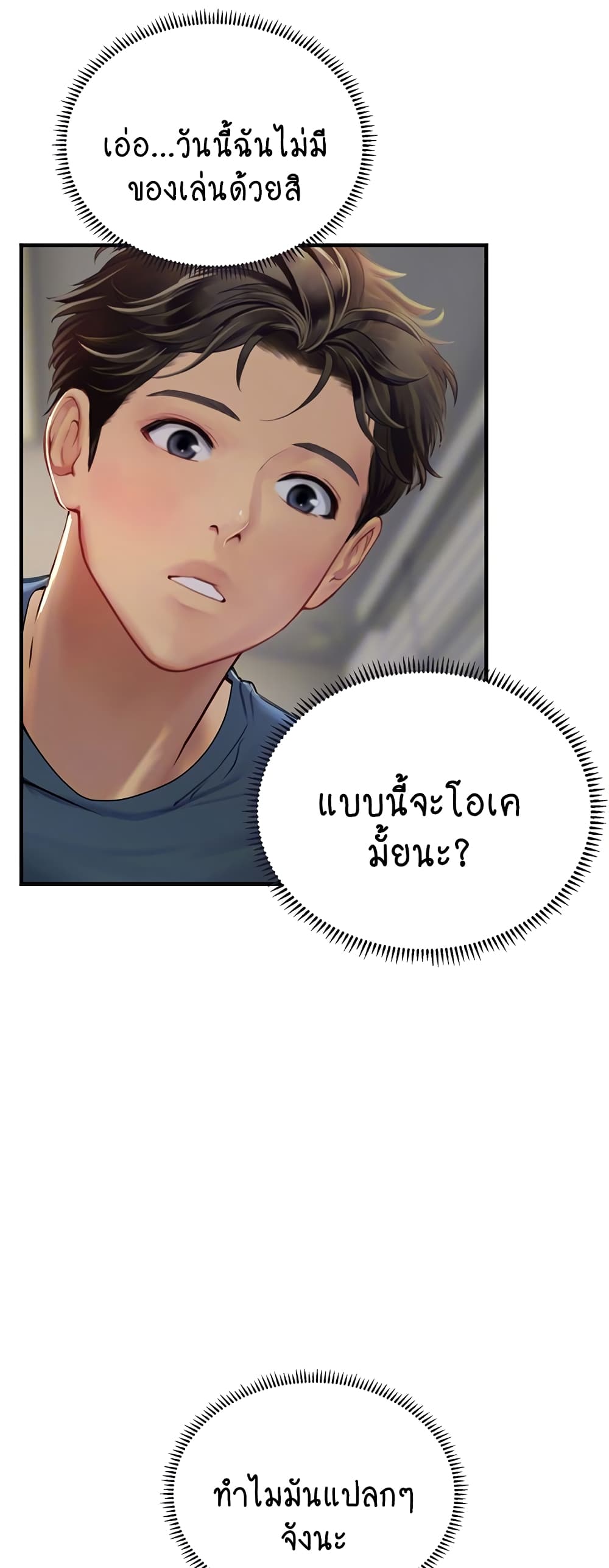 Intern Haenyeo page 10