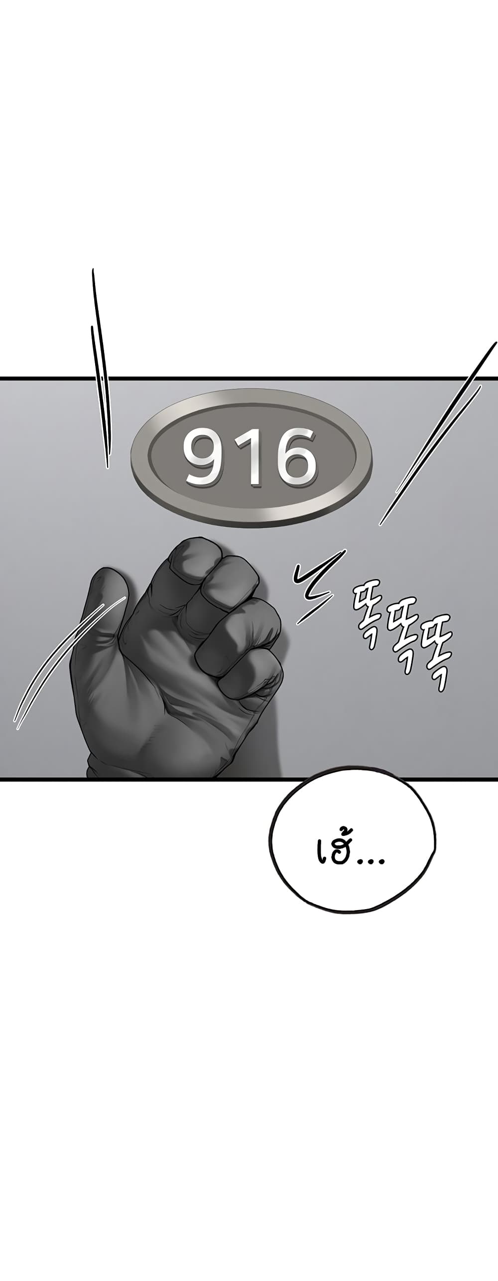 Intern Haenyeo page 4