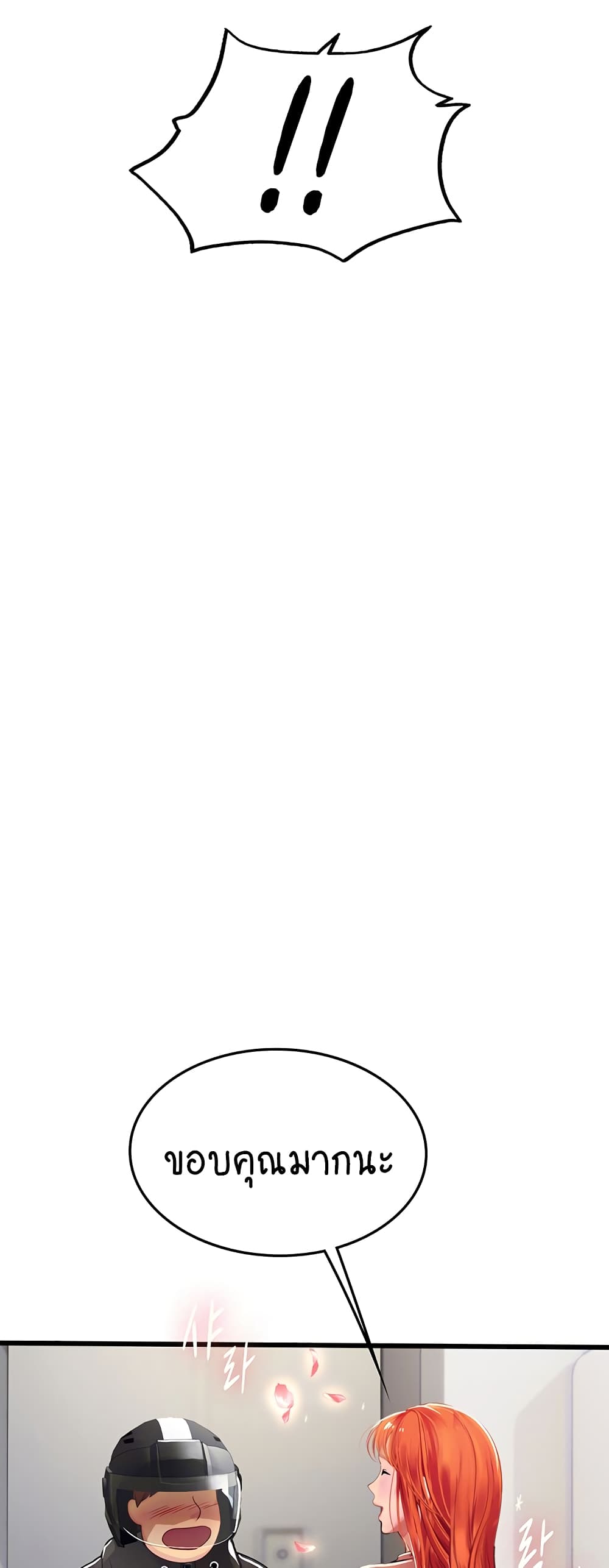 Intern Haenyeo page 6