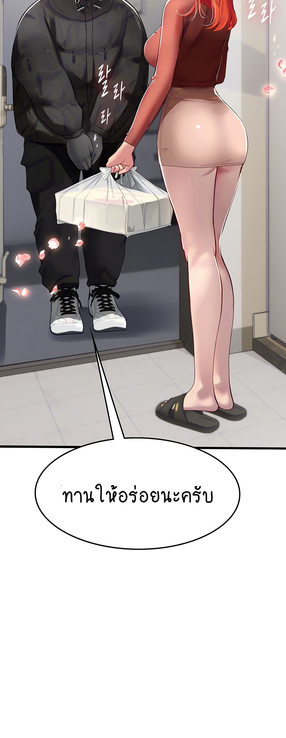Intern Haenyeo page 7