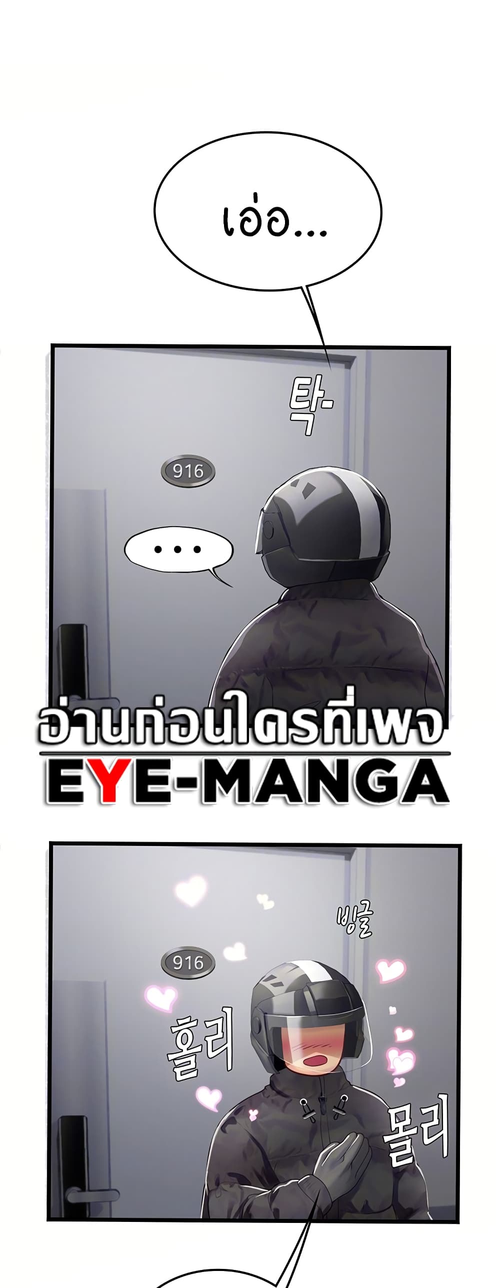 Intern Haenyeo page 8