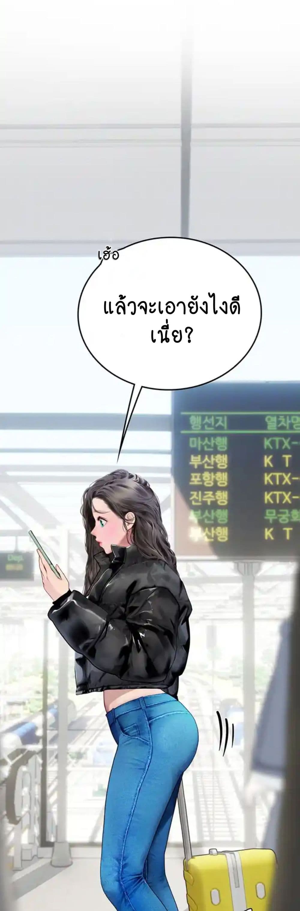 Intern Haenyeo page 2