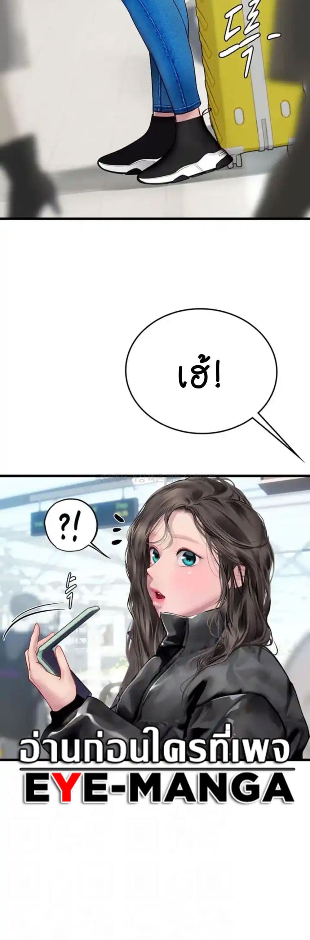 Intern Haenyeo page 3