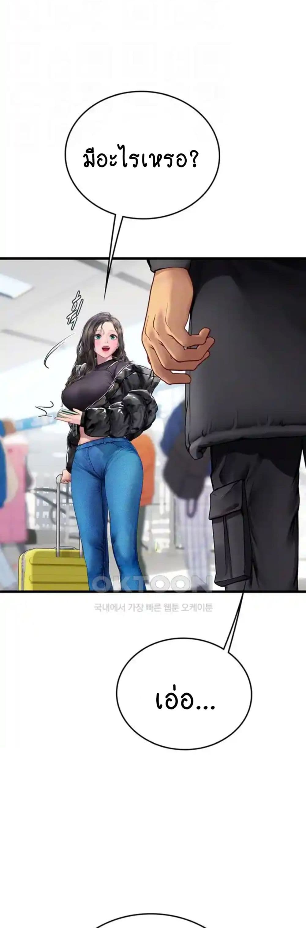Intern Haenyeo page 4