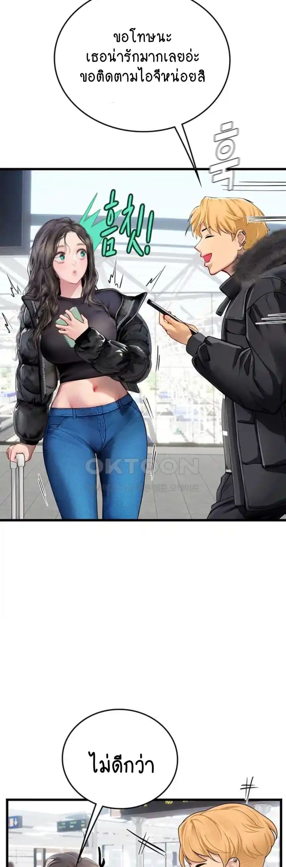 Intern Haenyeo page 5