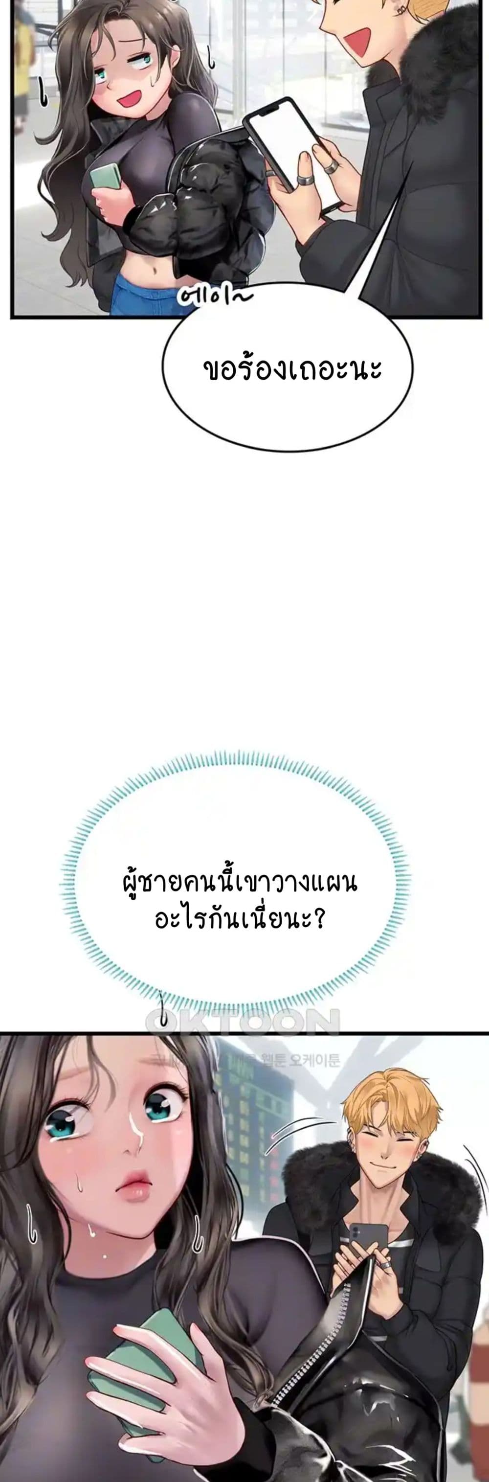 Intern Haenyeo page 6