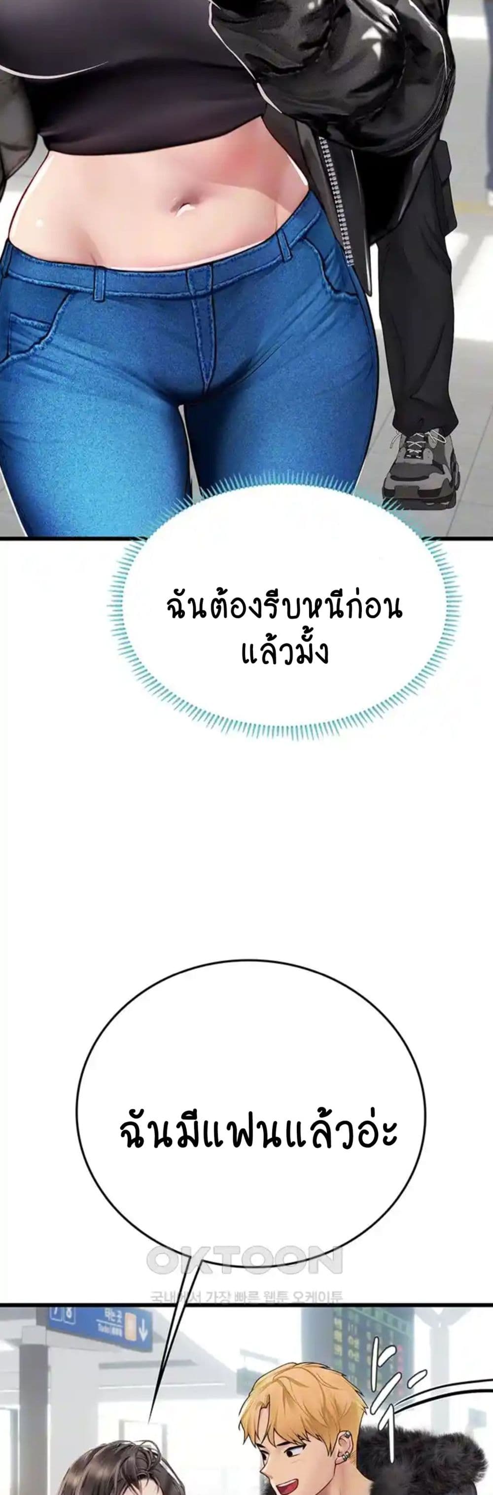 Intern Haenyeo page 7