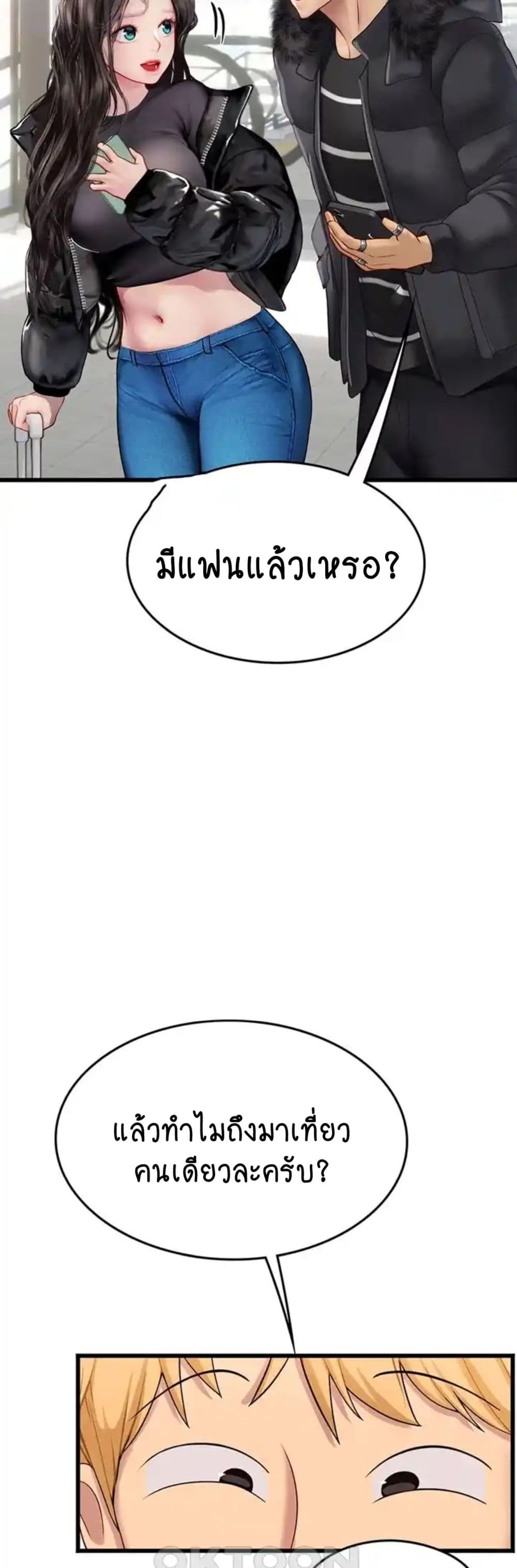 Intern Haenyeo page 8