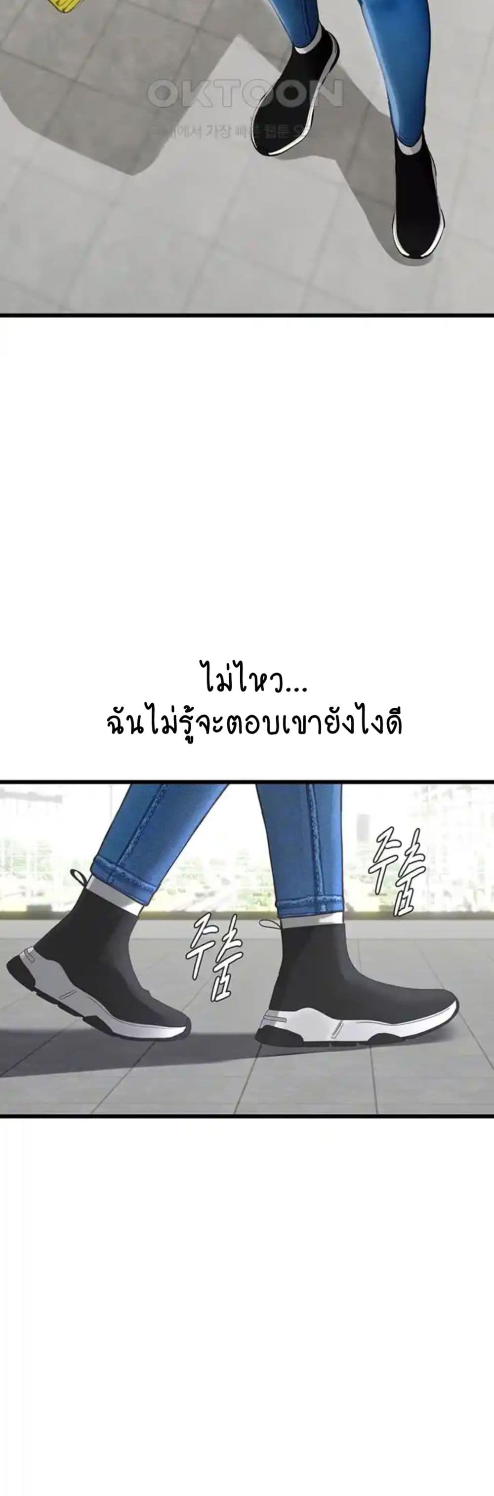 Intern Haenyeo page 10