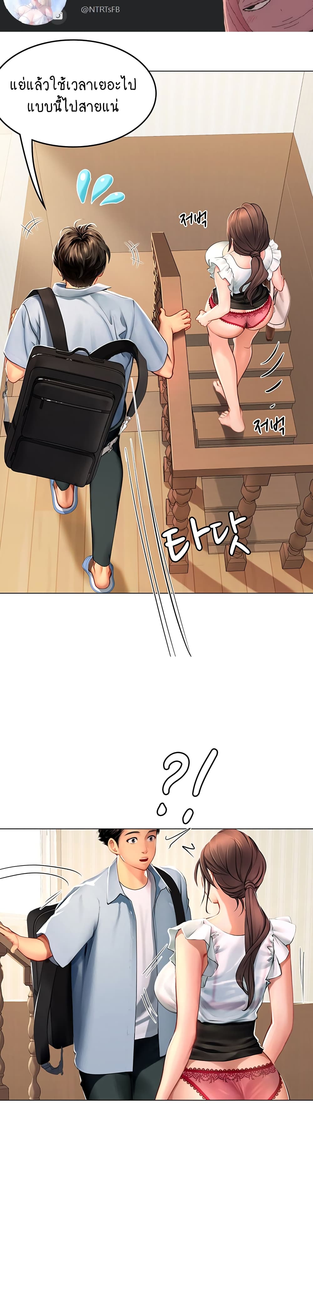 Intern Haenyeo page 2