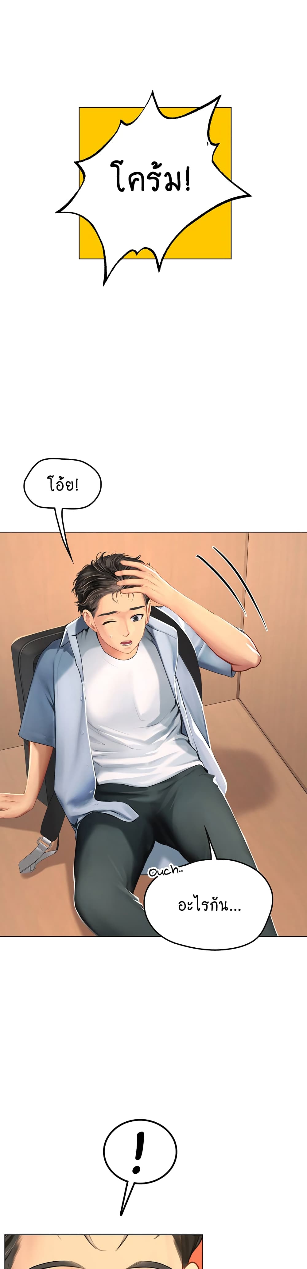 Intern Haenyeo page 3