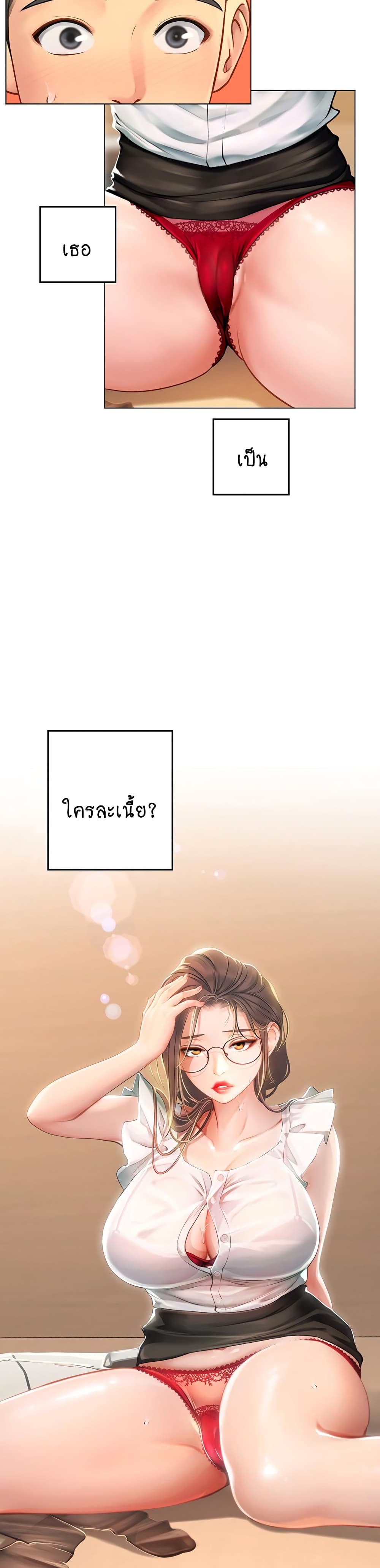 Intern Haenyeo page 4