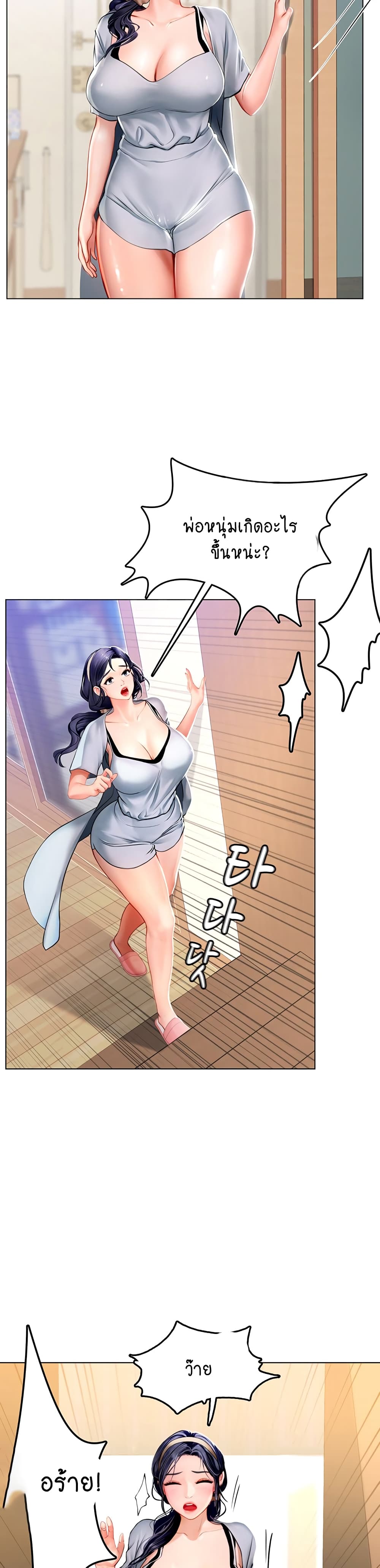 Intern Haenyeo page 8