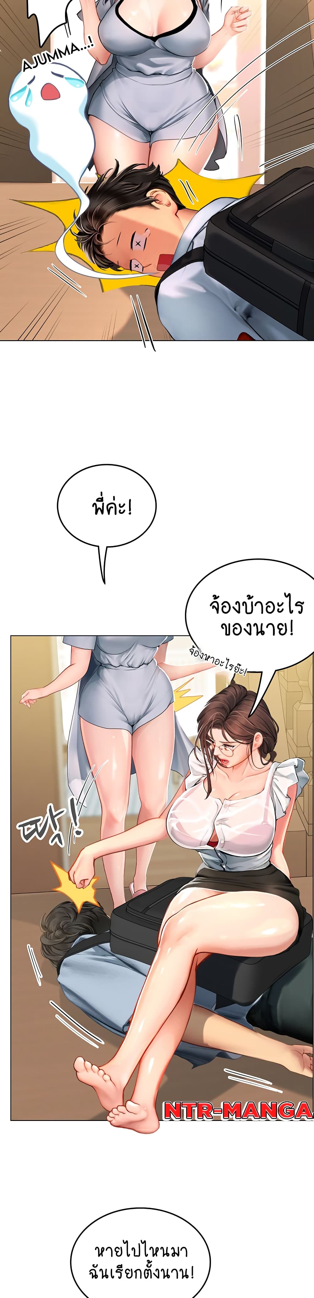 Intern Haenyeo page 9