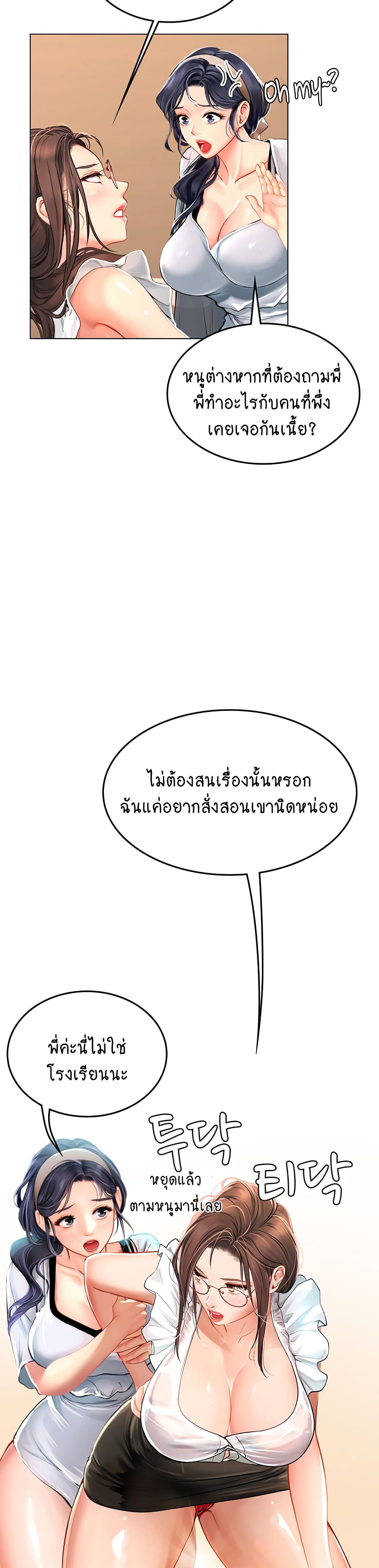 Intern Haenyeo page 10