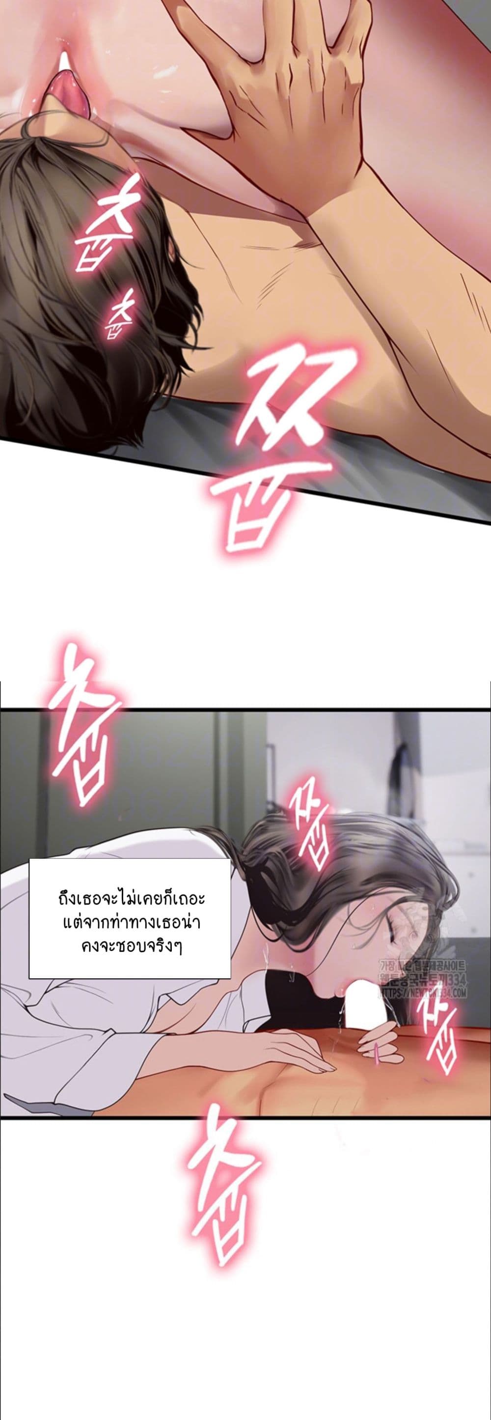 Intern Haenyeo page 3