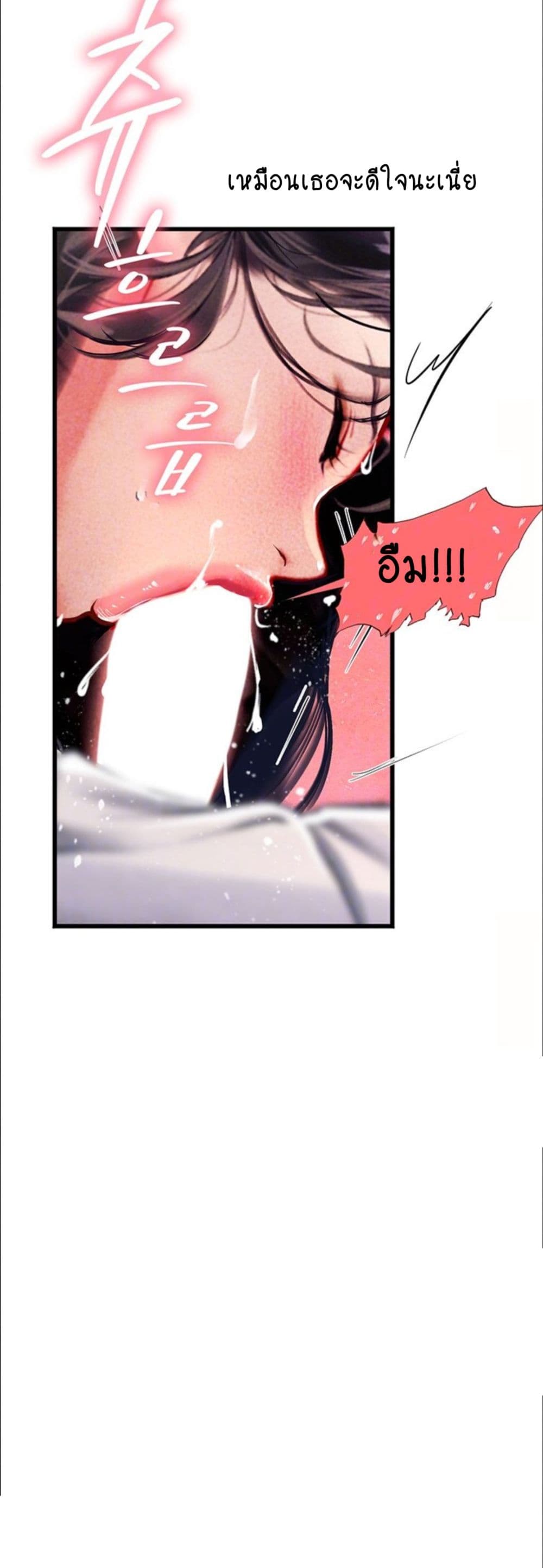 Intern Haenyeo page 5