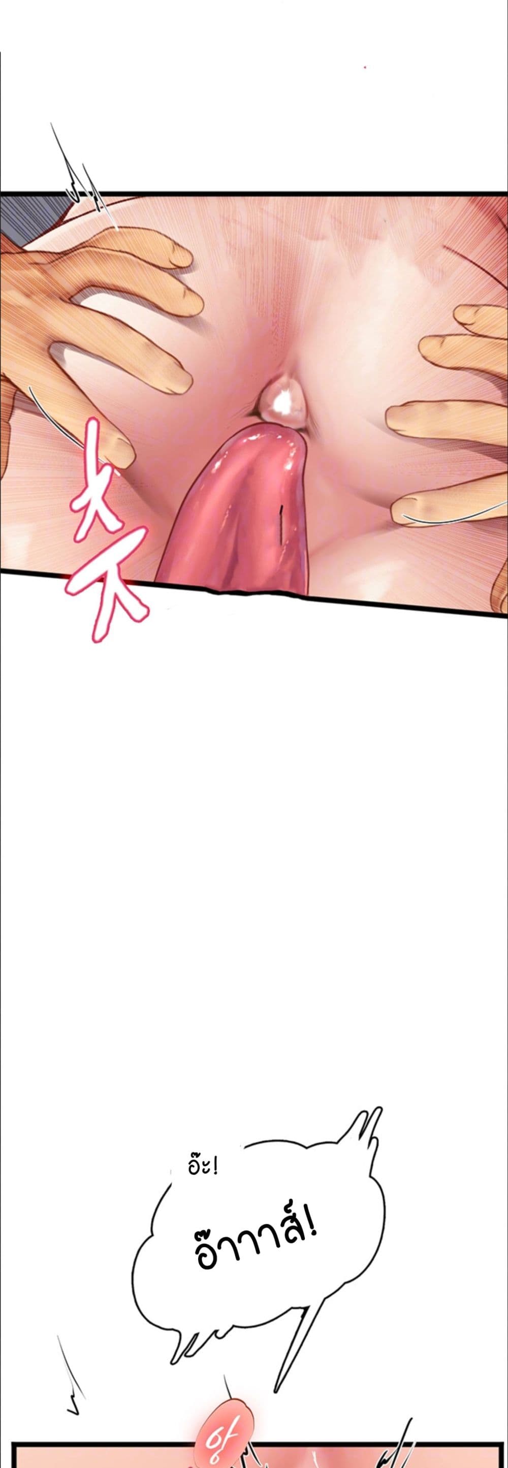 Intern Haenyeo page 6