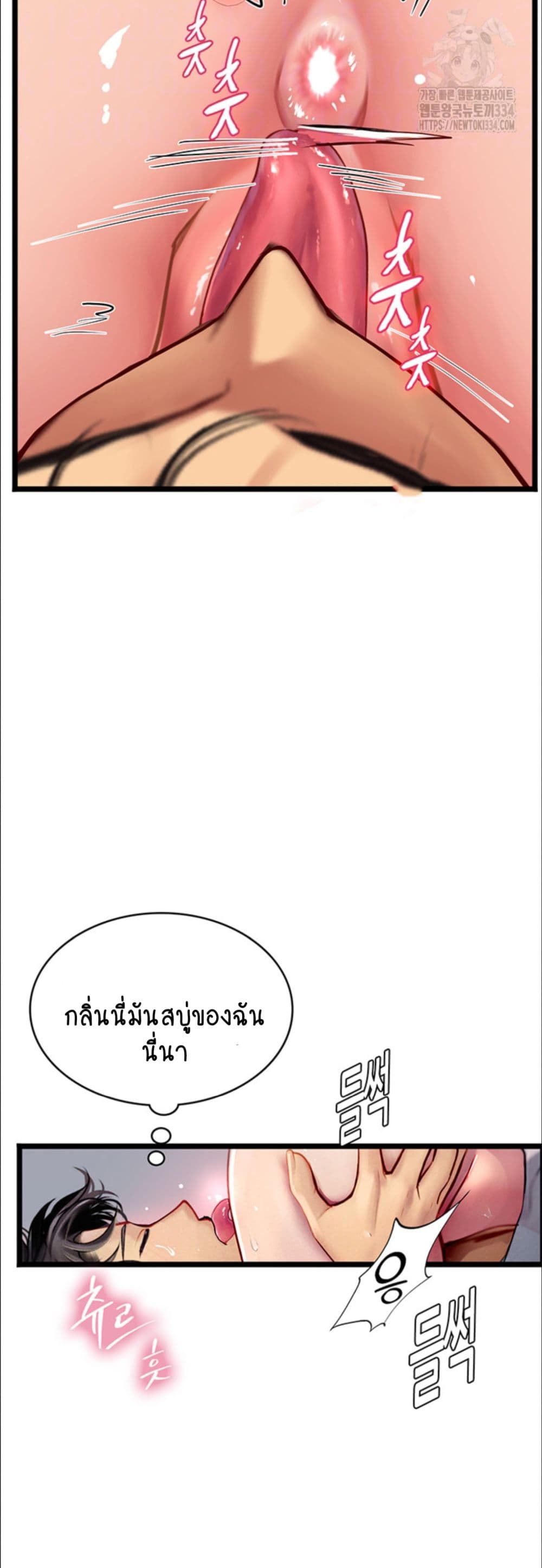 Intern Haenyeo page 7