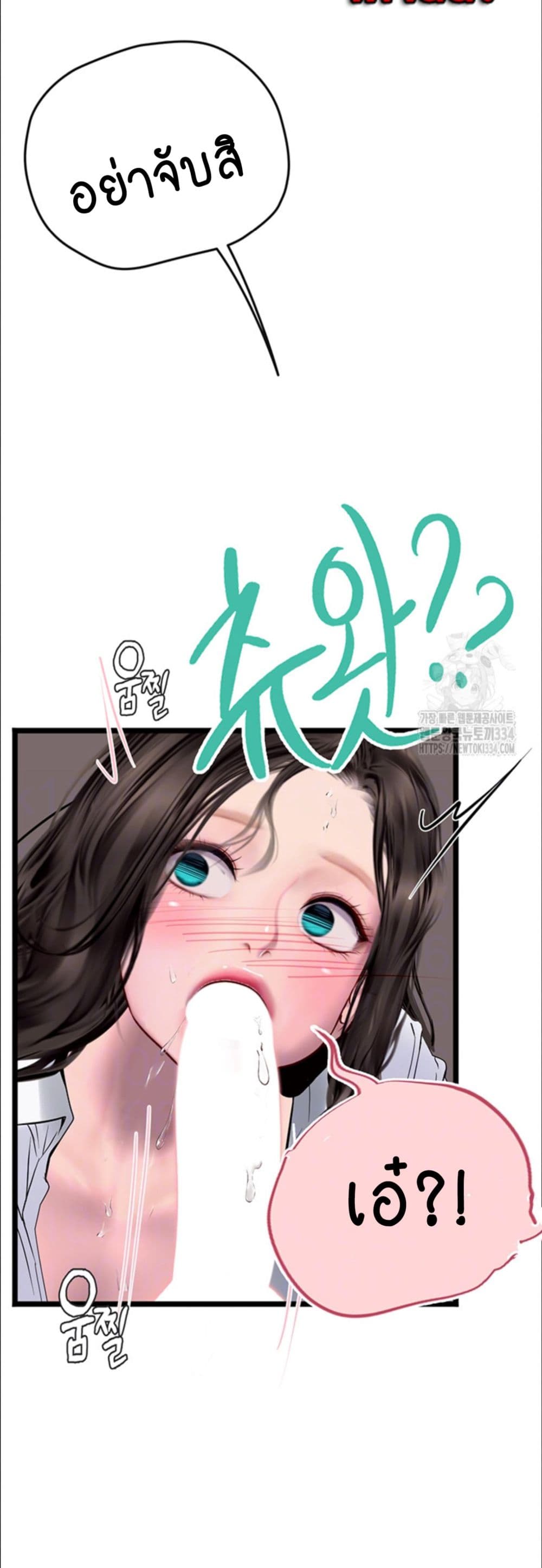 Intern Haenyeo page 9