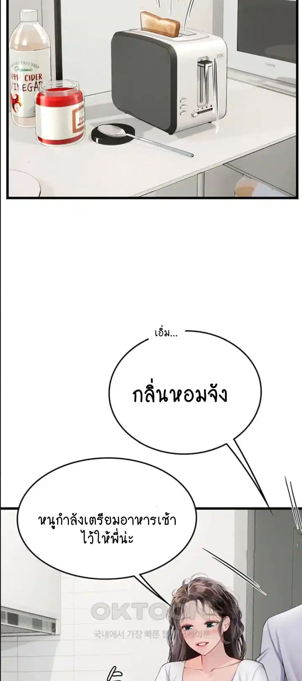 Intern Haenyeo page 3