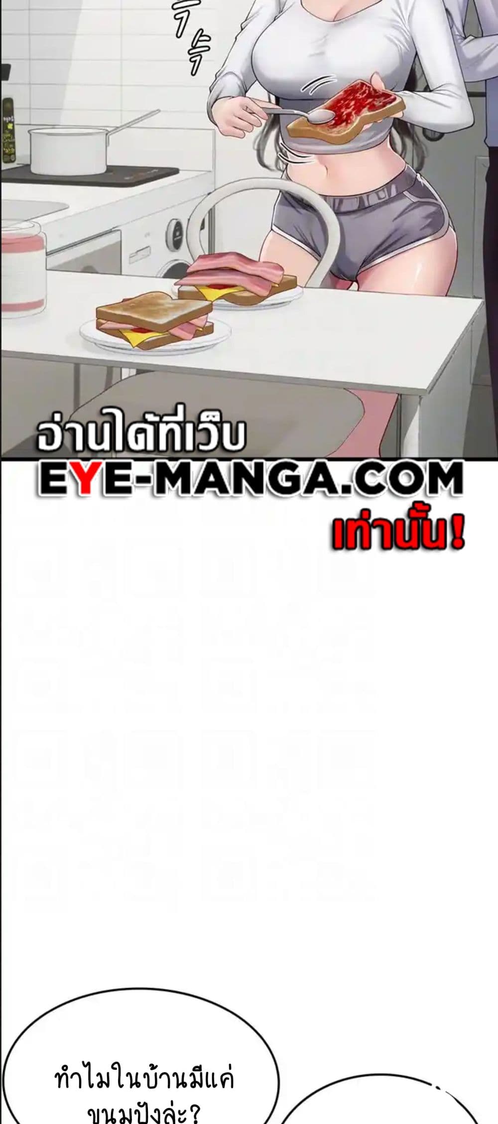 Intern Haenyeo page 4