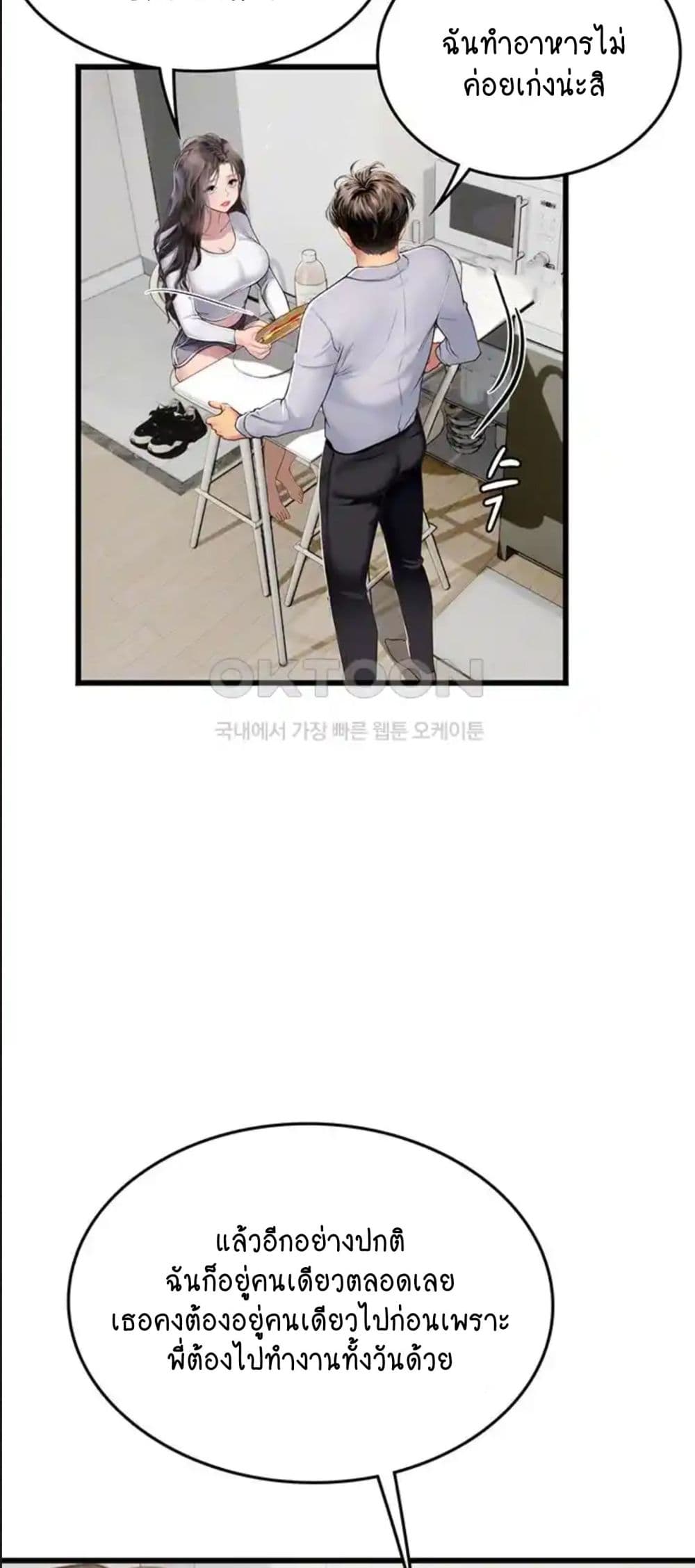 Intern Haenyeo page 5
