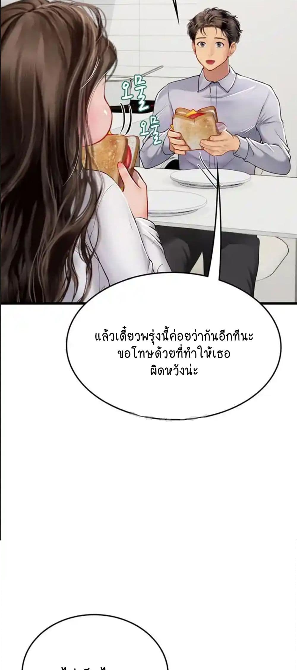 Intern Haenyeo page 6