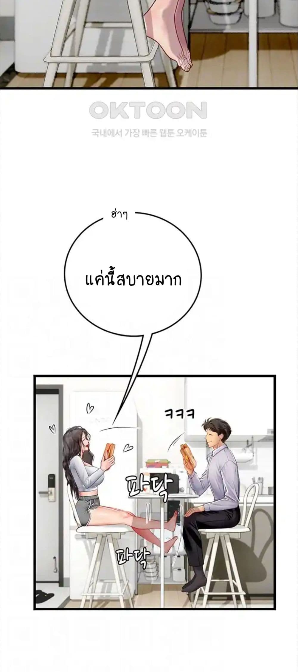 Intern Haenyeo page 8