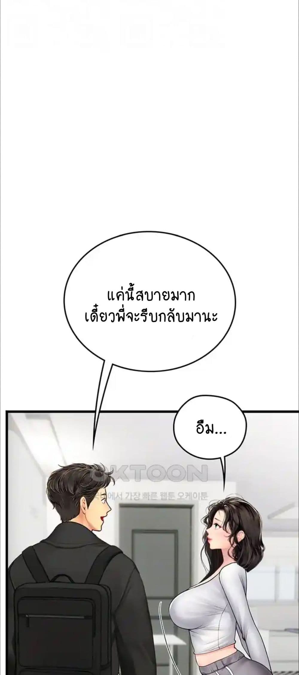 Intern Haenyeo page 9