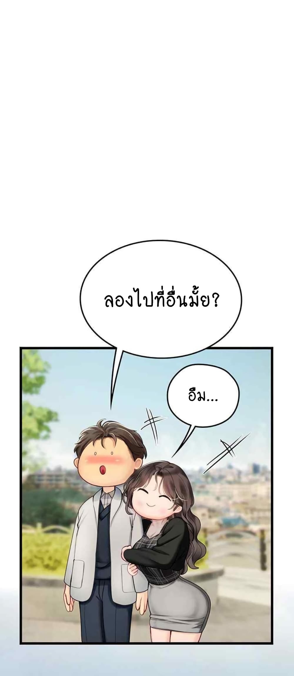 Intern Haenyeo page 2