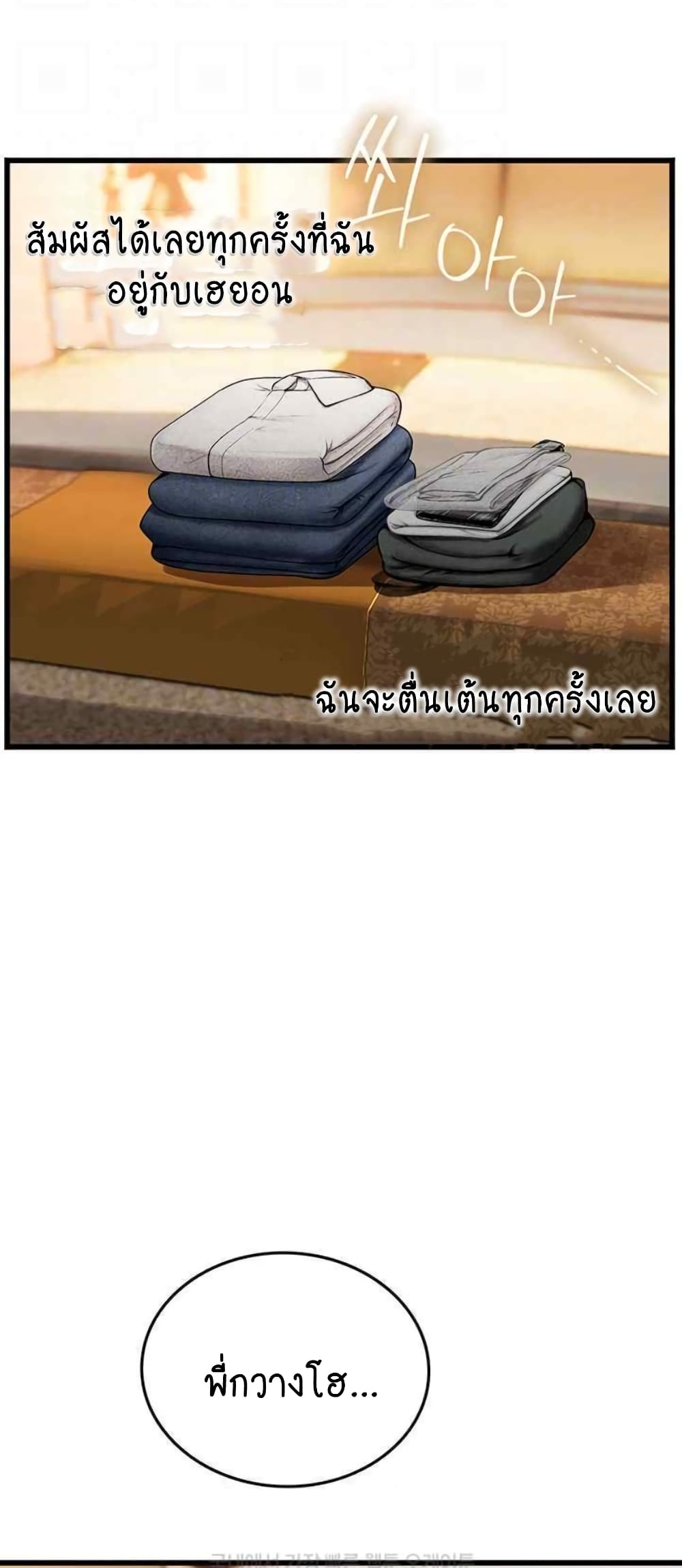 Intern Haenyeo page 6