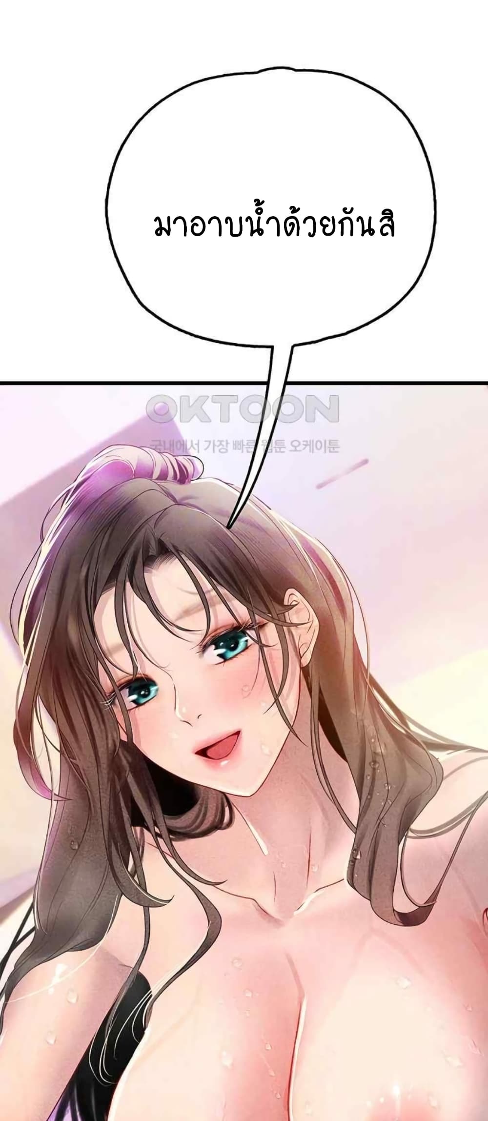 Intern Haenyeo page 9