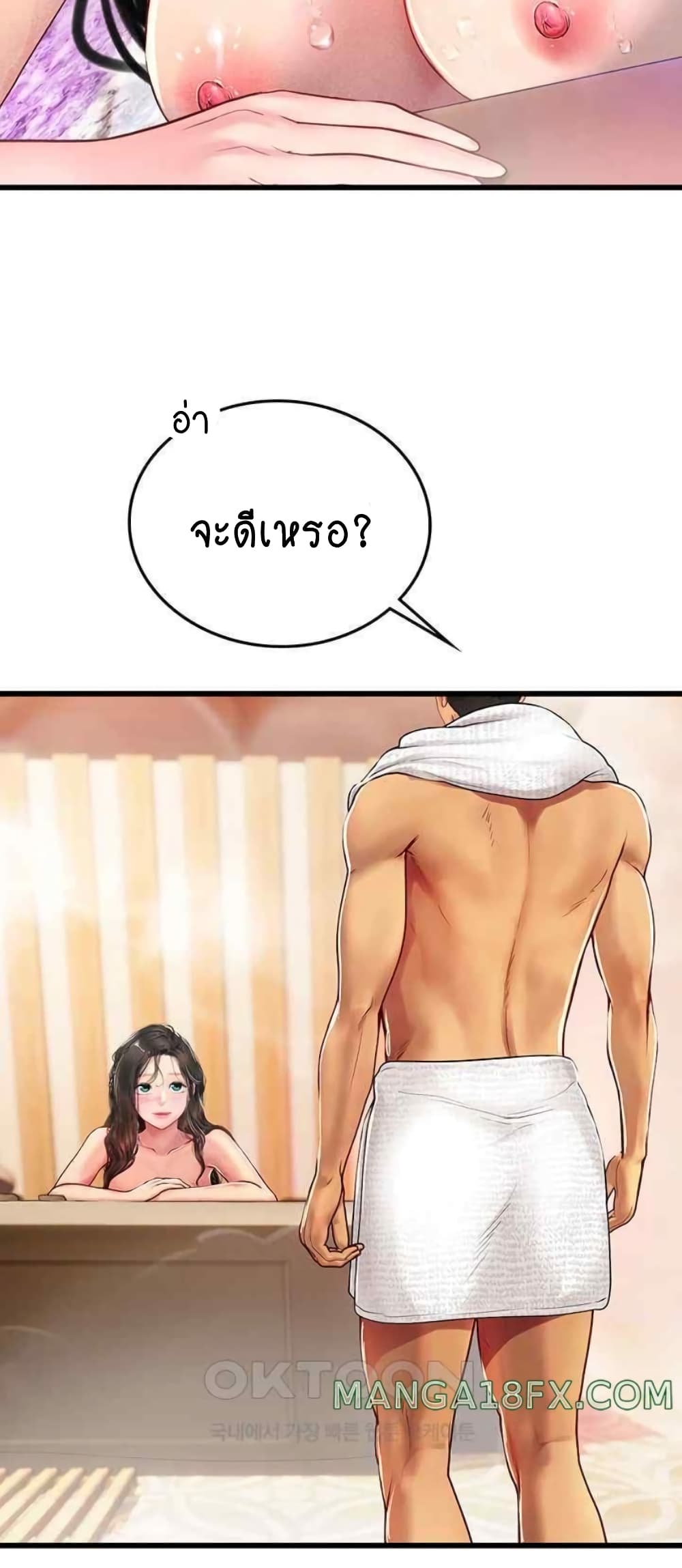 Intern Haenyeo page 10