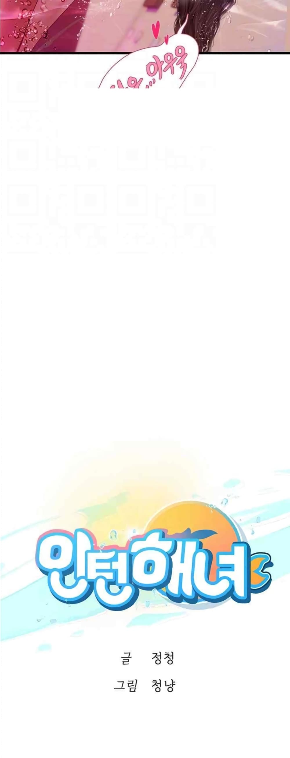 Intern Haenyeo page 5