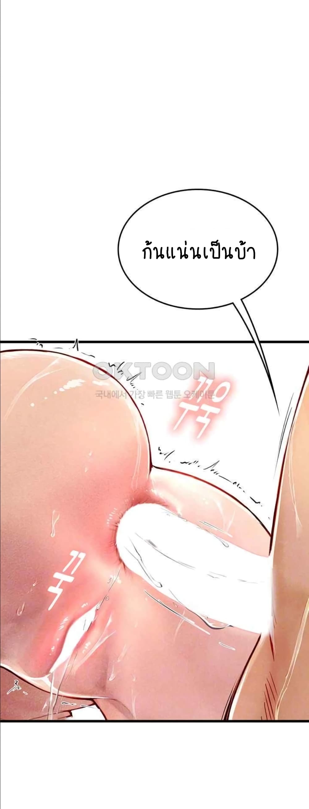 Intern Haenyeo page 6