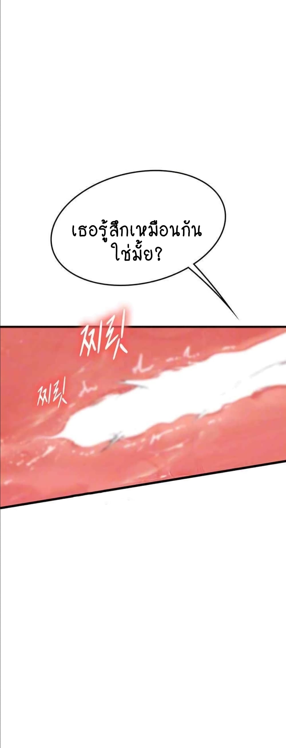Intern Haenyeo page 7