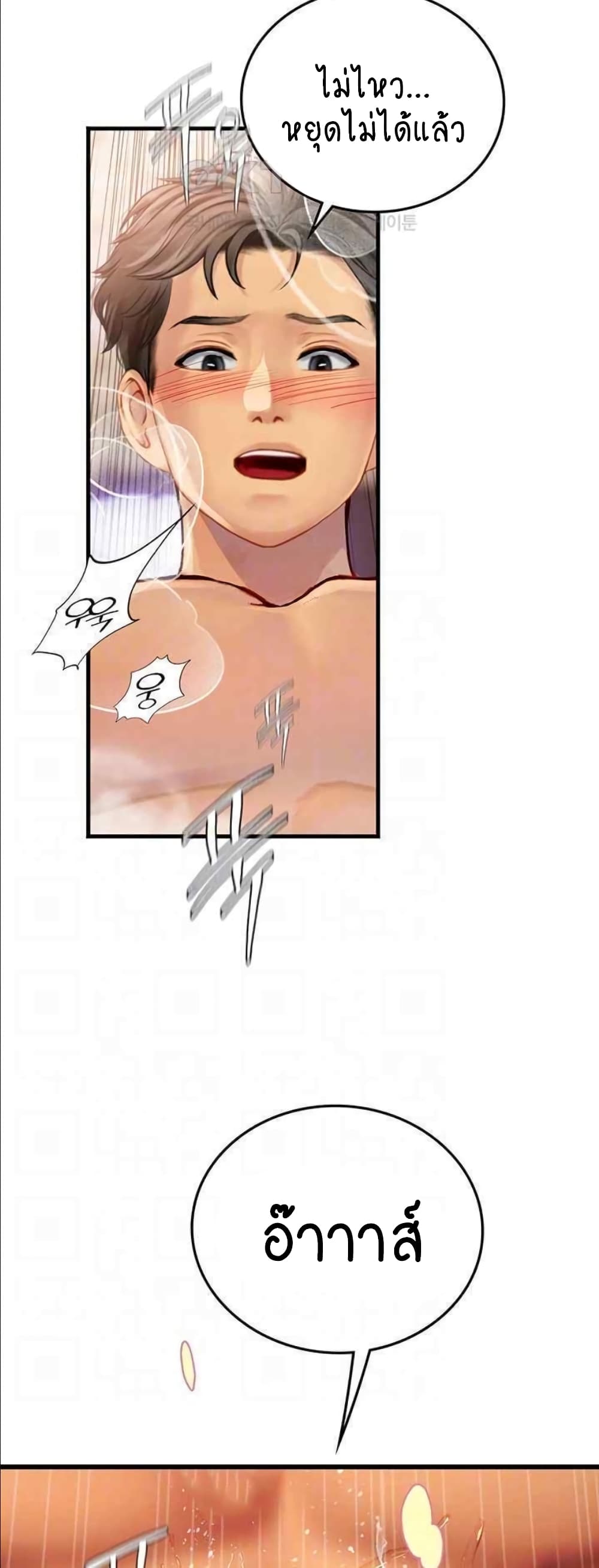 Intern Haenyeo page 9