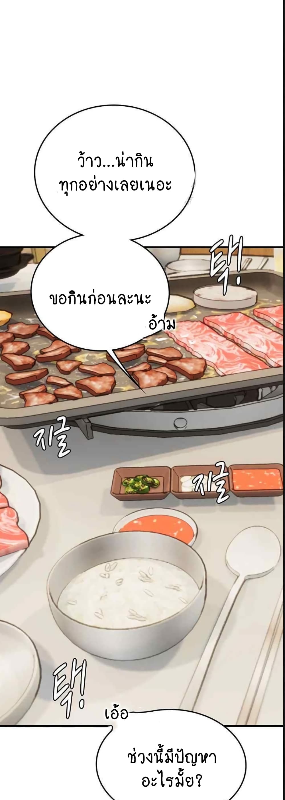 Intern Haenyeo page 2