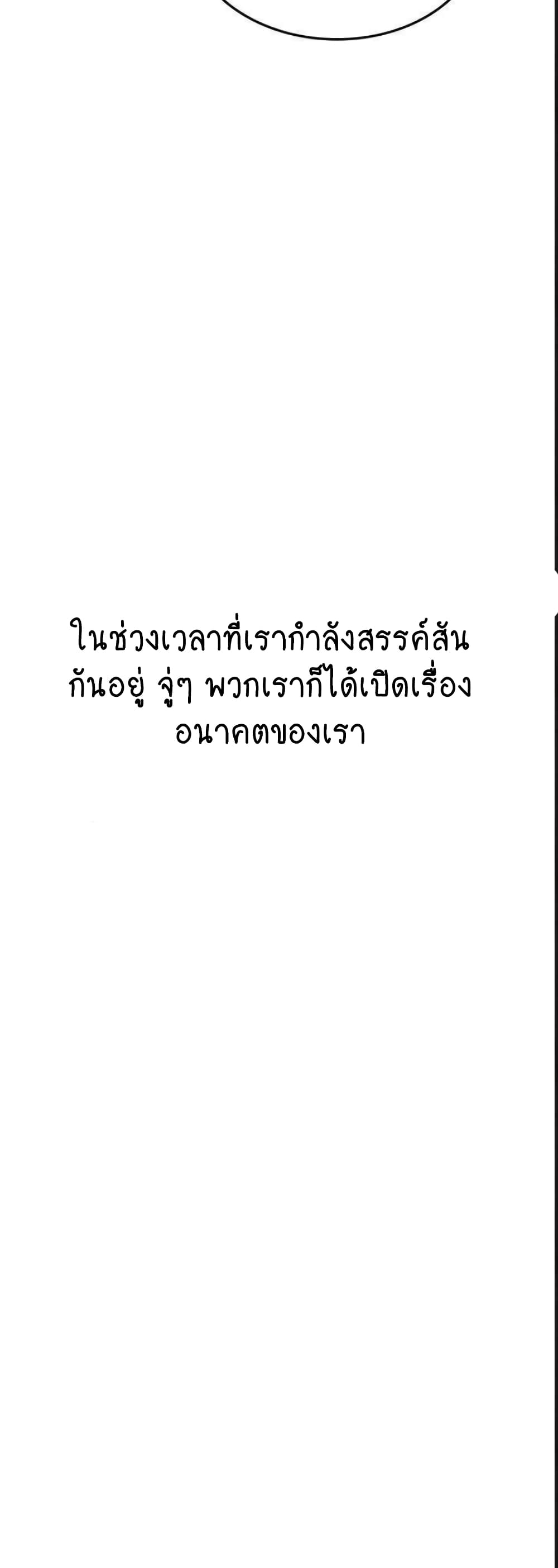 Intern Haenyeo page 3