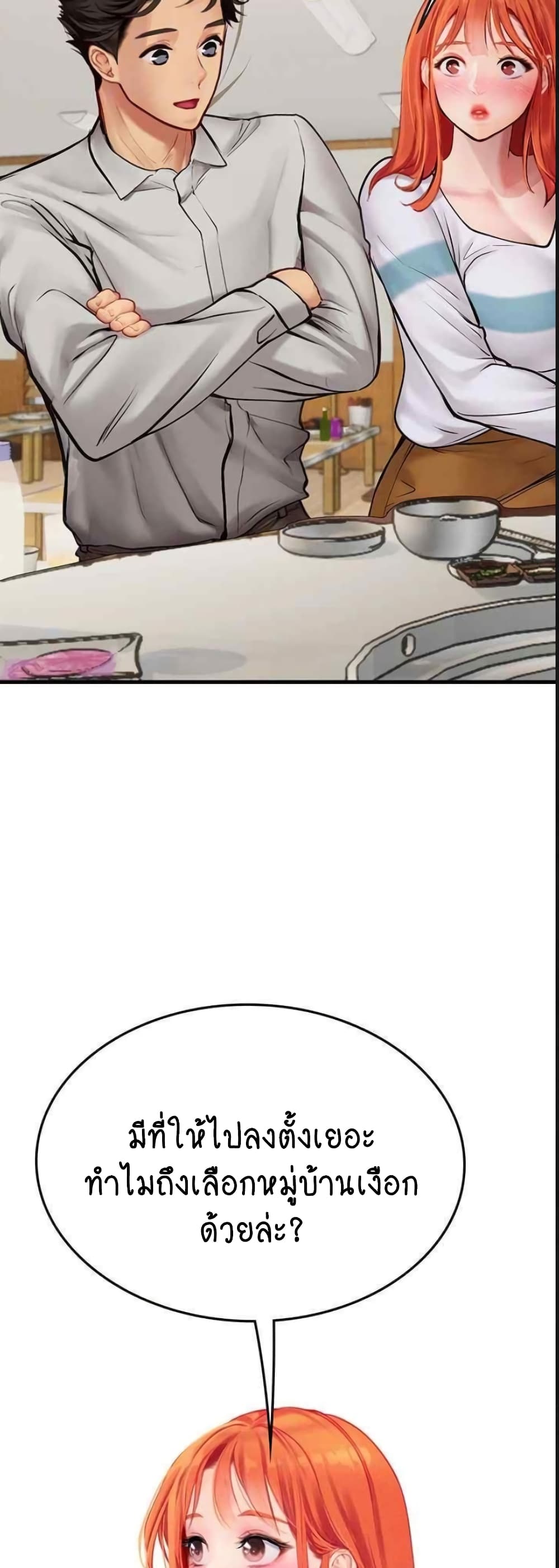 Intern Haenyeo page 5